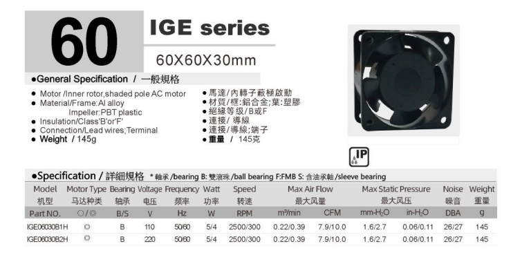 IGE06030 规格表